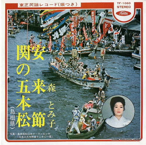 MORI, TOMIKO yasukibushi TF-1060