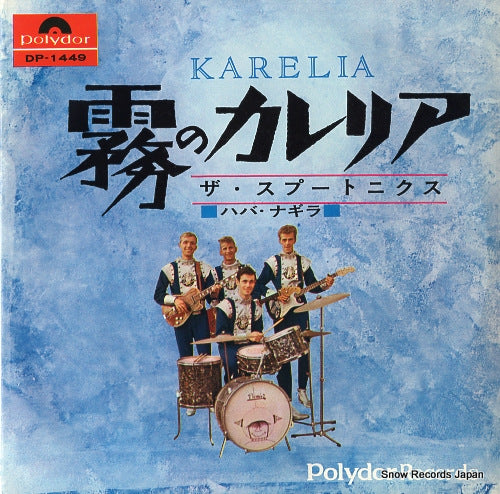 SPOTNICKS, THE karelia DP-1449