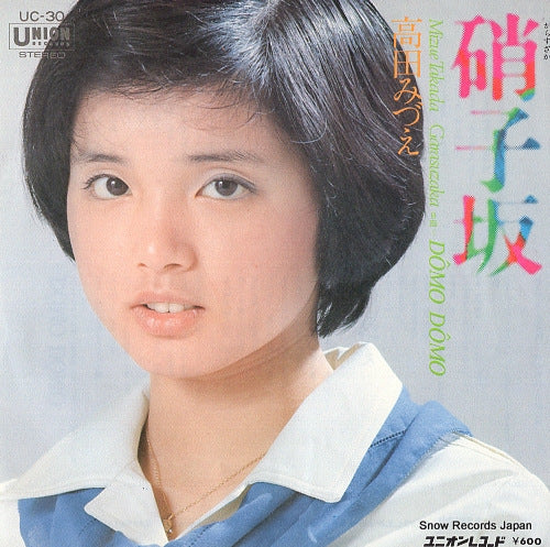 TAKADA, MIZUE garasu zaka UC-30