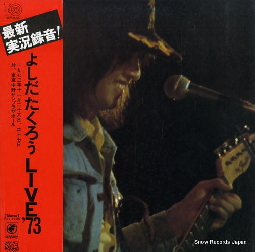 YOSHIDA, TAKURO live '73 SOLL-59-OD