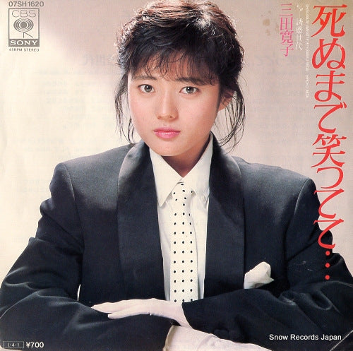 MITA, HIROKO shinumade waratte 07SH1620