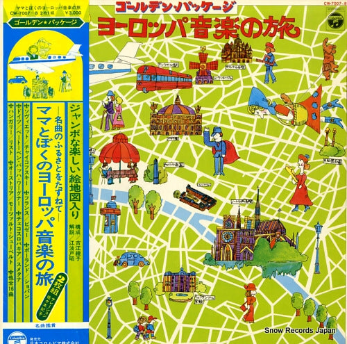V/A europe ongaku no tabi CW-7007-8