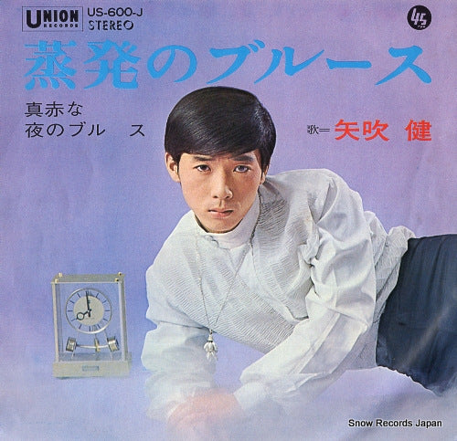 YABUKI, KEN johatsu no blues US-600-J