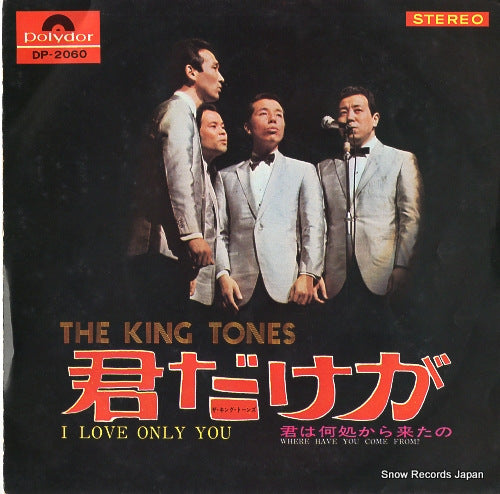 KING TONES, THE i love only you DP-2060