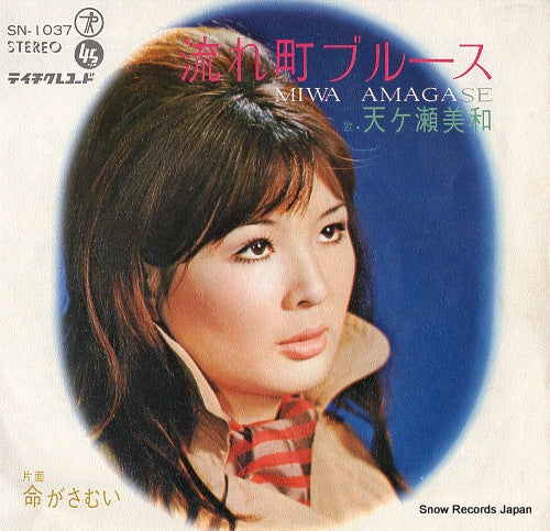 AMAGASE, MIWA nagaremachi blues SN-1037