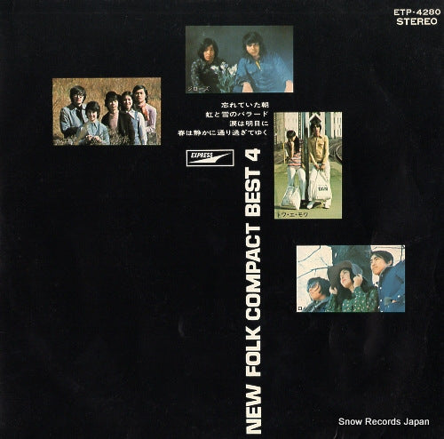 V/A new folk compact best　4 ETP-4280