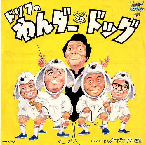 DRIFTERS, THE living on a firm SP07-7