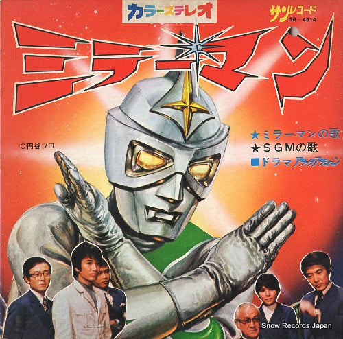 VOCAL SHOP miror man no uta SR-4514