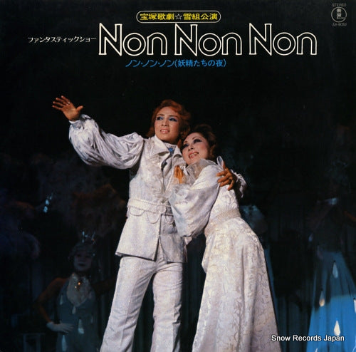 TAKARAZUKA YUKIGUMI non non non AX-8052