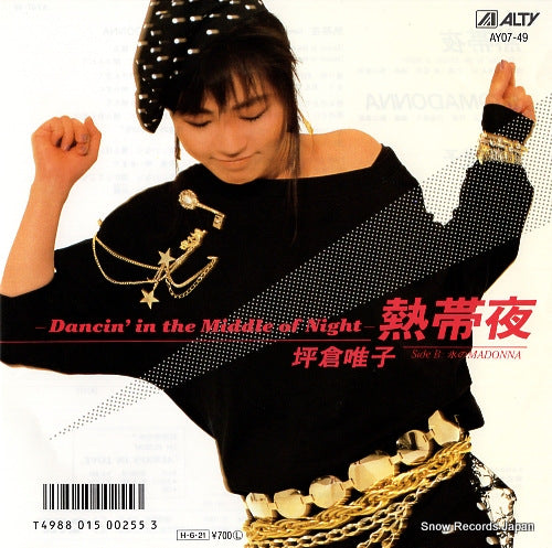 TSUBOKURA, YUIKO nettaiya- dancin' in the middle of night - AY07-49