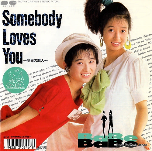 BABE somebody loves you 〜ashita no koibito〜 7A0749