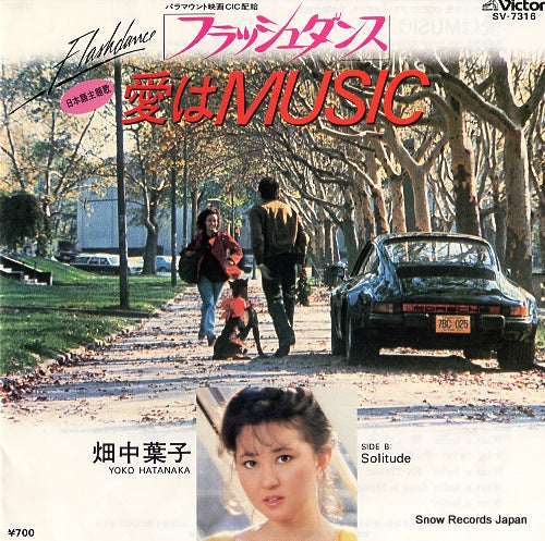 HATANAKA, YOKO ai wa music SV-7316