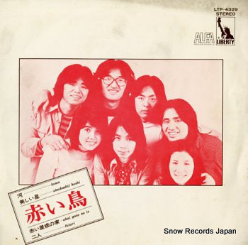 RED BIRDS, THE kawa LTP-4329