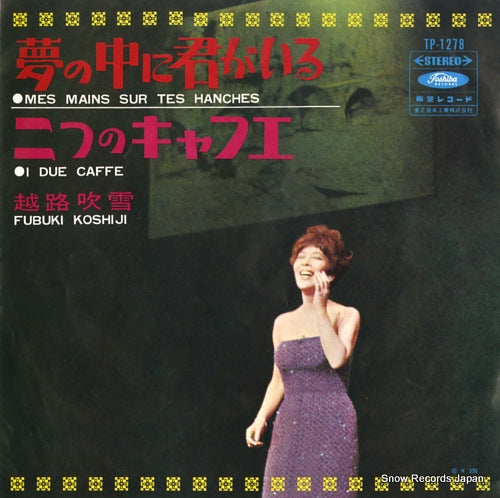 KOSHIJI, FUBUKI mes mains sur tes hanches TP-1278