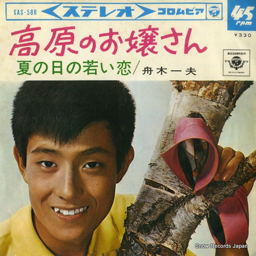FUNAKI, KAZUO kogen no ojosan SAS-588
