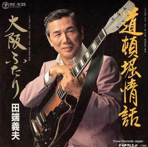 TABATA, YOSHIO dotonbori jowa RE-535