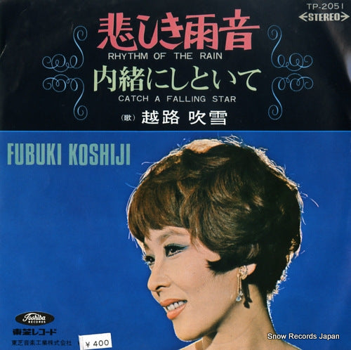 KOSHIJI, FUBUKI rhythm of the rain TP-2051
