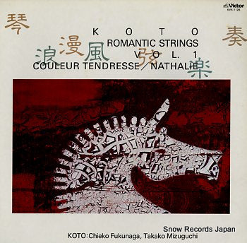 FUKUNAGA, CHIEKO / TAKAKO MIZUGUCHI koto romantic strings vol.1couleur tendresse KVX-1126