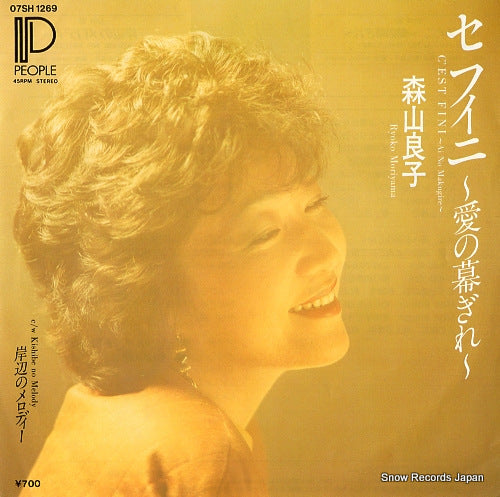 MORIYAMA, RYOKO c'est fini - ai no makugire 07SH1269