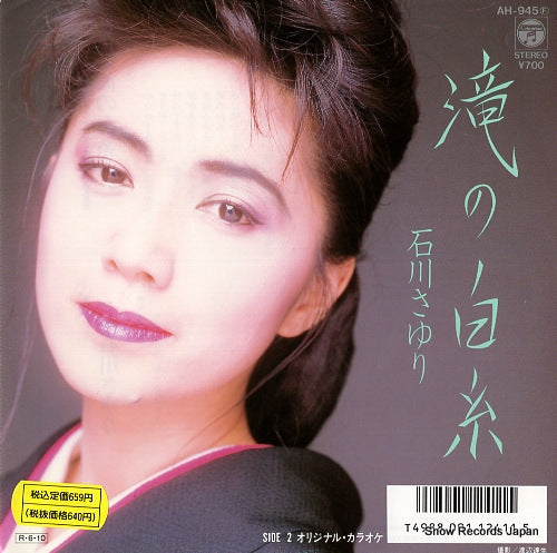 ISHIKAWA, SAYURI taki no shiraito AH-945