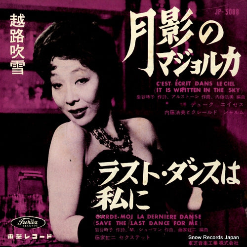 KOSHIJI, FUBUKI c'est ecrit dans le ciel JP-5088