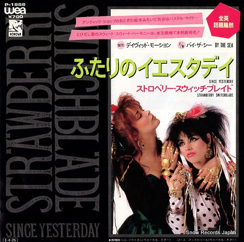 STRAWBERRY SWITCHBLADE since yesterday P-1959
