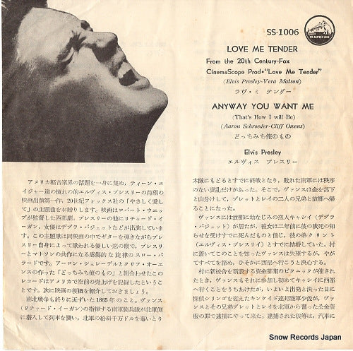 PRESLEY, ELVIS love me tender SS-1006