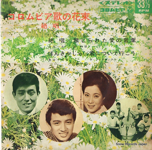 FUNAKI, KAZUO zessho ASS-231