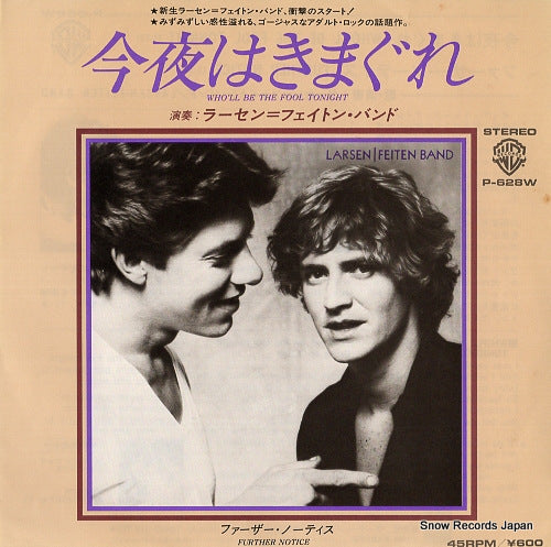 LARSEN-FEITEN BAND who'll be the fool tonight P-628W