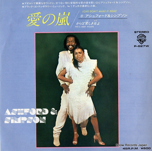 ASHFORD AND SIMPSON love don't make it right P-627W