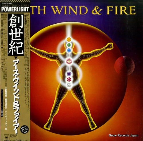EARTH, WIND AND FIRE powerlight 25AP2480