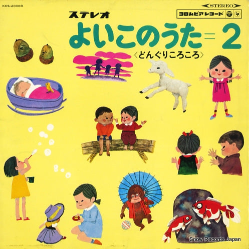 V/A yoiko no uta KKS-20003