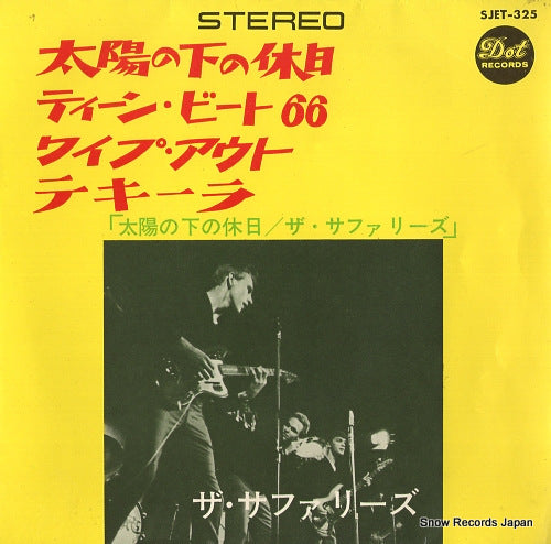 SURFARIS, THE wild weekend SJET-325