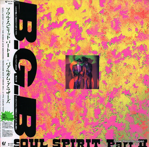 BUBBLE GUM BROTHERS, THE soul spirit part 2 28.3H-176