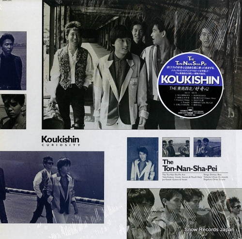 TON NAN SHA PEI, THE koukishin 28AH2247