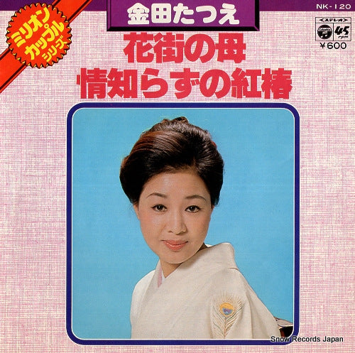 KANEDA, TATSUE hanamachi no haha NK-120