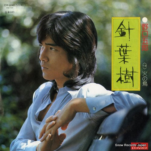 NOGUCHI, GORO shinyoju DR6040