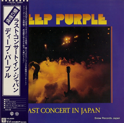 DEEP PURPLE last concert in japan P-10370W