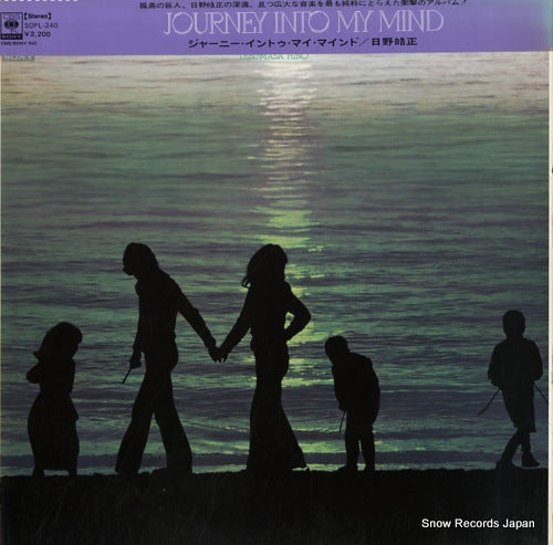 HINO, TERUMASA journey into my mind SOPL240