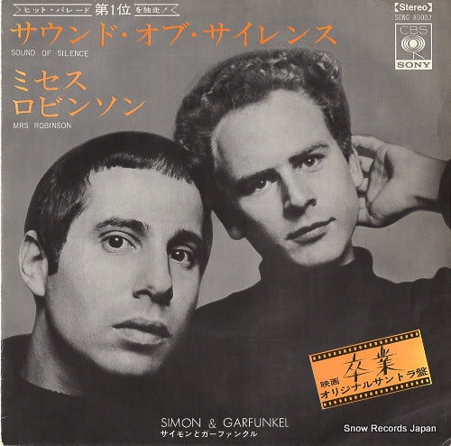 SIMON AND GARFUNKEL mrs. robinson SONG80002