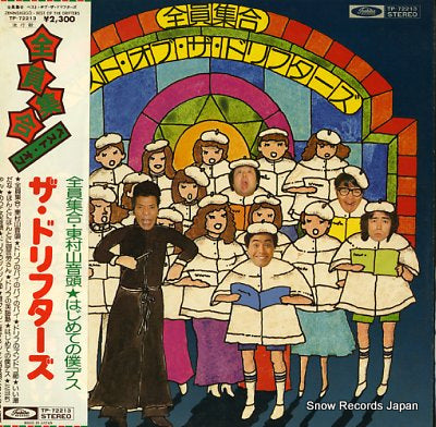 DRIFTERS, THE best of TP-72213