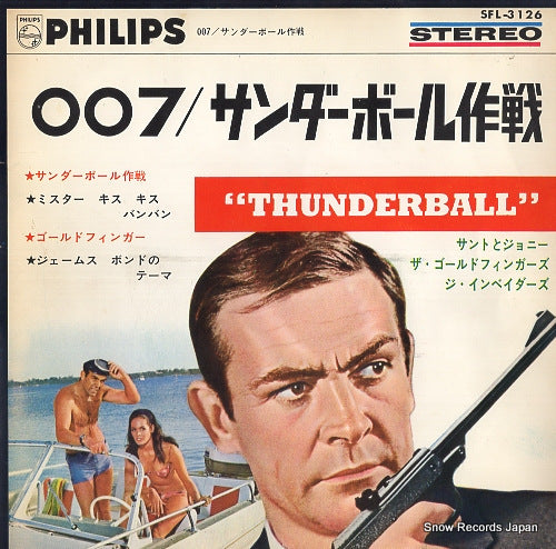 SANTO AND JOHNNY thunderball SFL-3126
