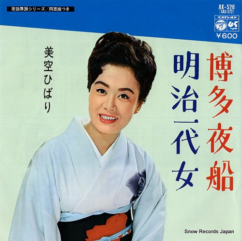 MISORA, HIBARI hakata yobune AK-526