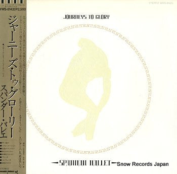 SPANDAU BALLET journeys to glory WWS-81420