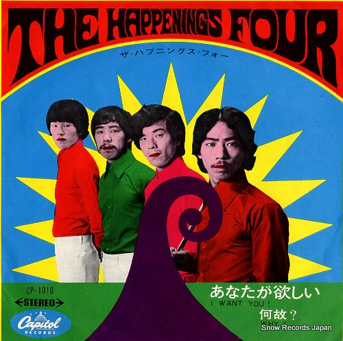 HAPPENINGS FOUR, THE i want you! CP-1010