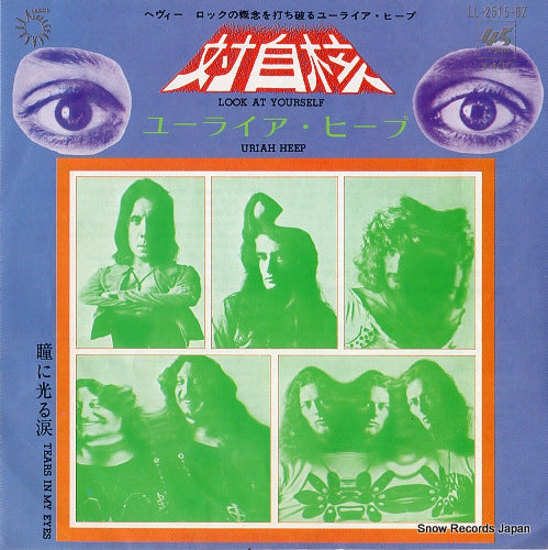 URIAH HEEP look at yourself LL-2515-BZ