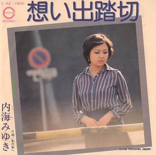 UTSUMI, MIYUKI omoide fumikiri C-42