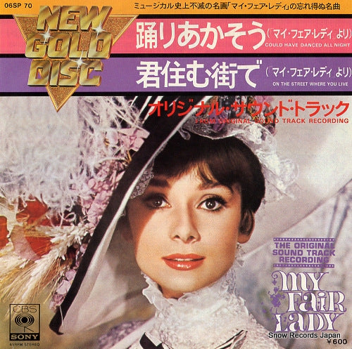 PREVIN, ANDRE could have danced all night 06SP70