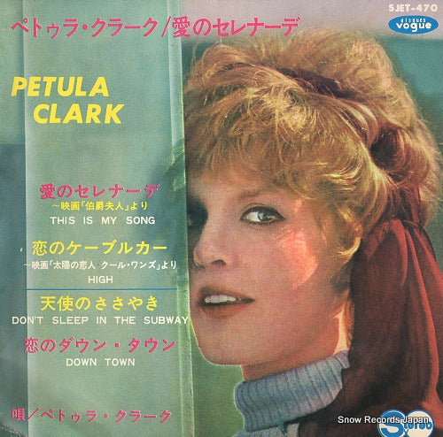 CLARK, PETULA this is my song SJET-470