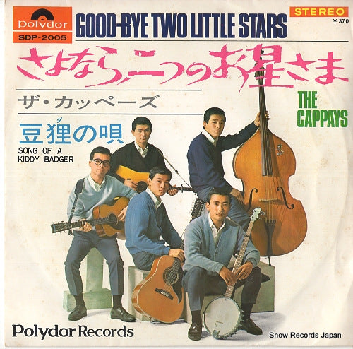 CAPPAYS, THE good-bye two little stars SDP-2005